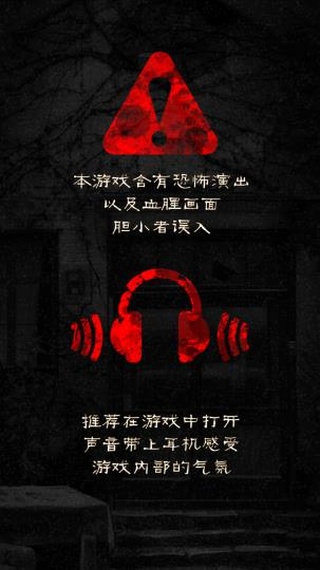 怨宅无限提示版