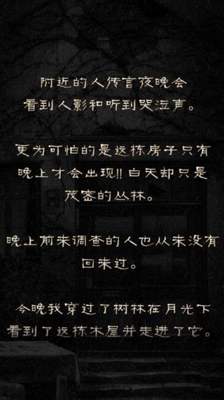 怨宅无限提示版