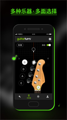GuitarTuna永久免费版