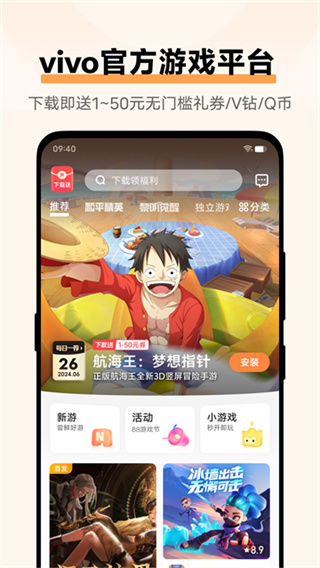 vivo游戏中心APP