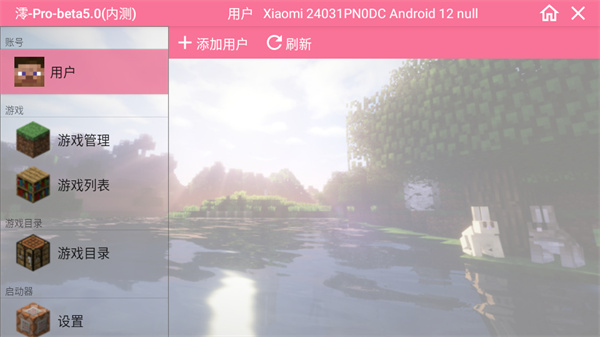 游玩教程截图2