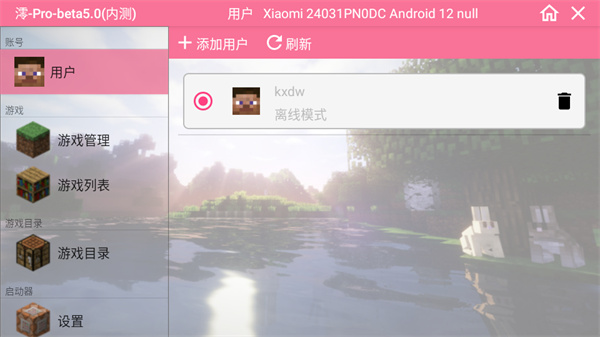 游玩教程截图4