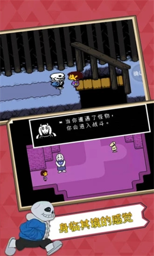 传说之下inksans模拟器