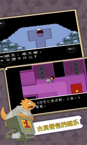 传说之下inksans模拟器