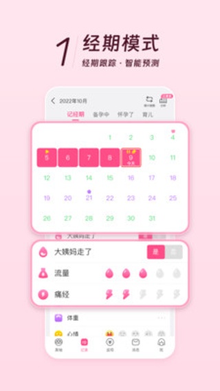 美柚app