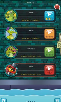 小鳄鱼爱洗澡内购解锁版