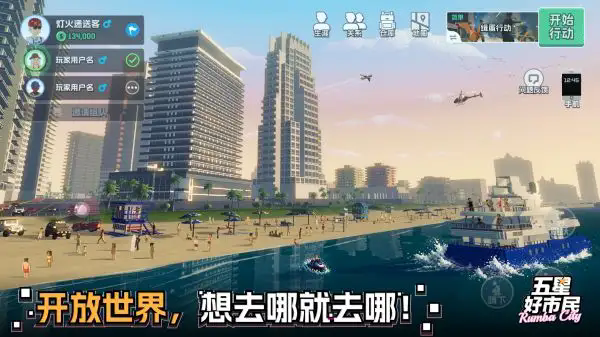 五星好市民无限钱版