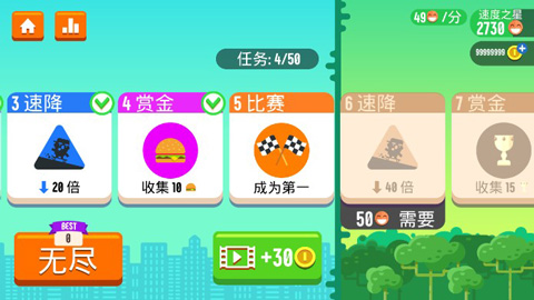 速降滑板无限金币版