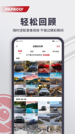 PAPAGO焦点app