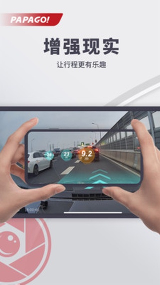 PAPAGO焦点app