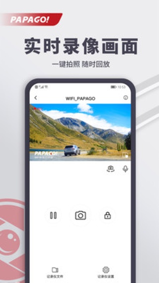 PAPAGO焦点app