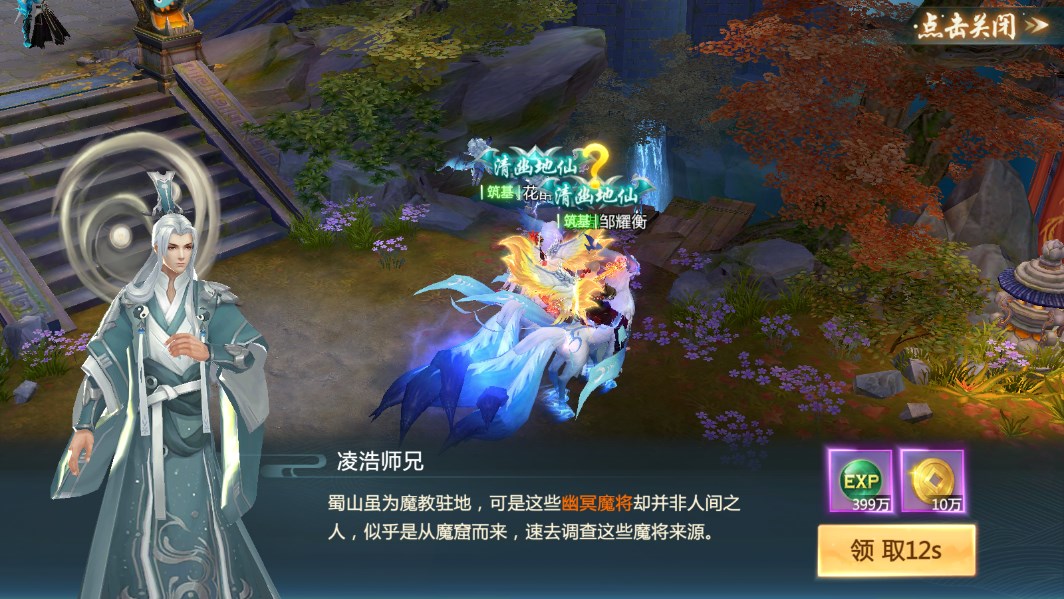 快速升级攻略截图2