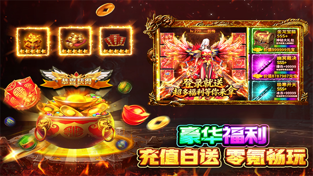 战火英雄传奇手机版
