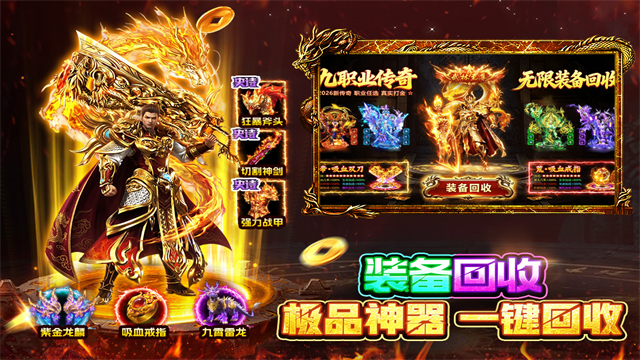 战火英雄传奇手机版