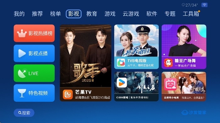 沙发管家apk安装包