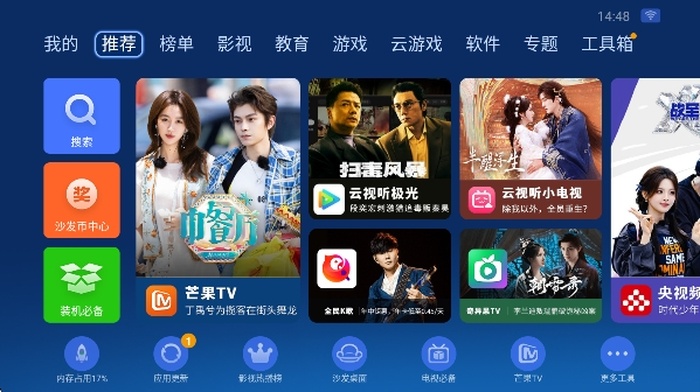 沙发管家apk安装包