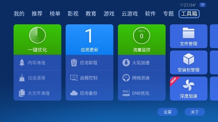 沙发管家apk安装包