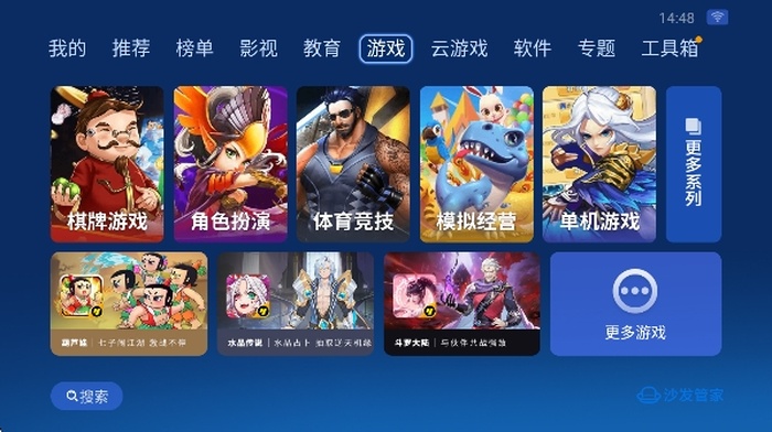 沙发管家apk安装包