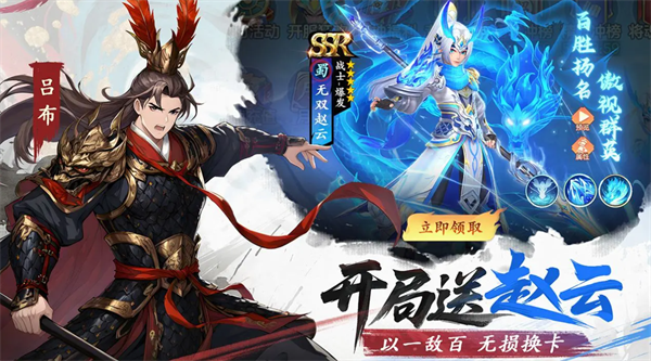 三国大冒险手游官方版