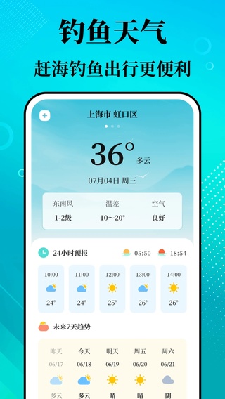 潮汐精灵app