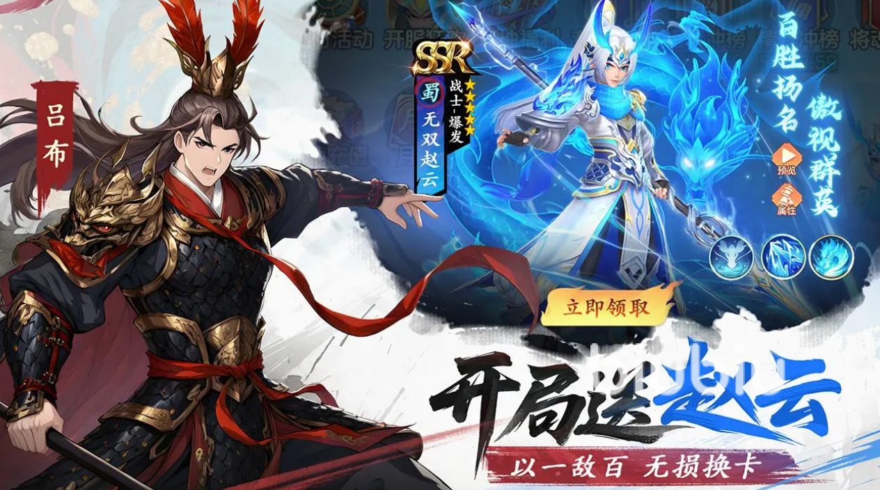 三国大冒险折扣版0.1折福利版