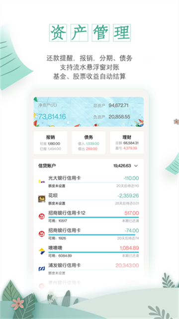 一木记账解锁会员版