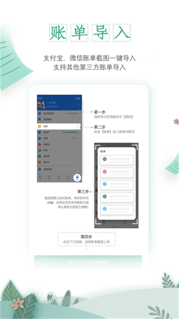 一木记账解锁会员版