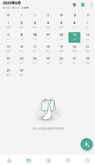 一木记账app最新版下载 一木记账app最新版下载