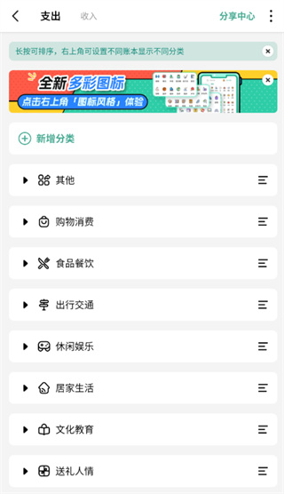 一木记账app最新版下载 一木记账app最新版下载