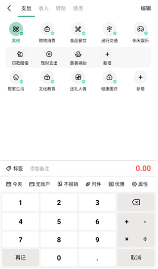 一木记账app最新版下载 一木记账app最新版下载