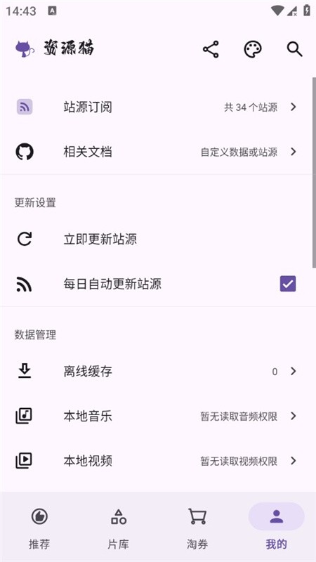 资源猫APP去广告版