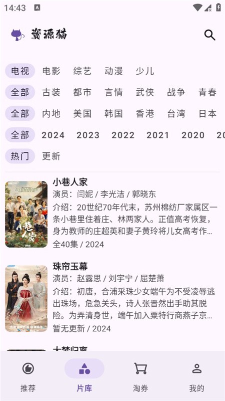 资源猫APP去广告版
