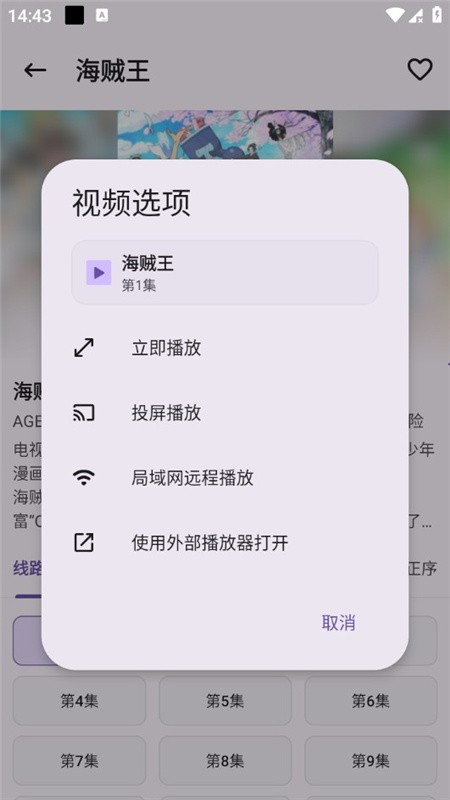 资源猫APP去广告版