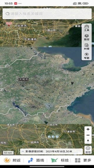 天地图山东app