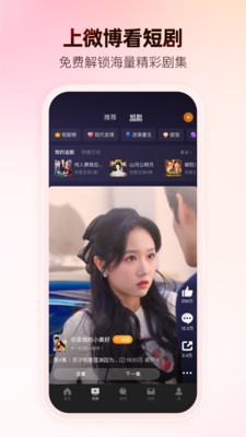 微博永久会员版