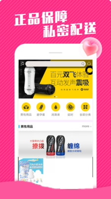 情趣店官方版