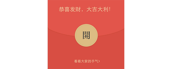 微信红包怎么退回?微信红包退回操作方法