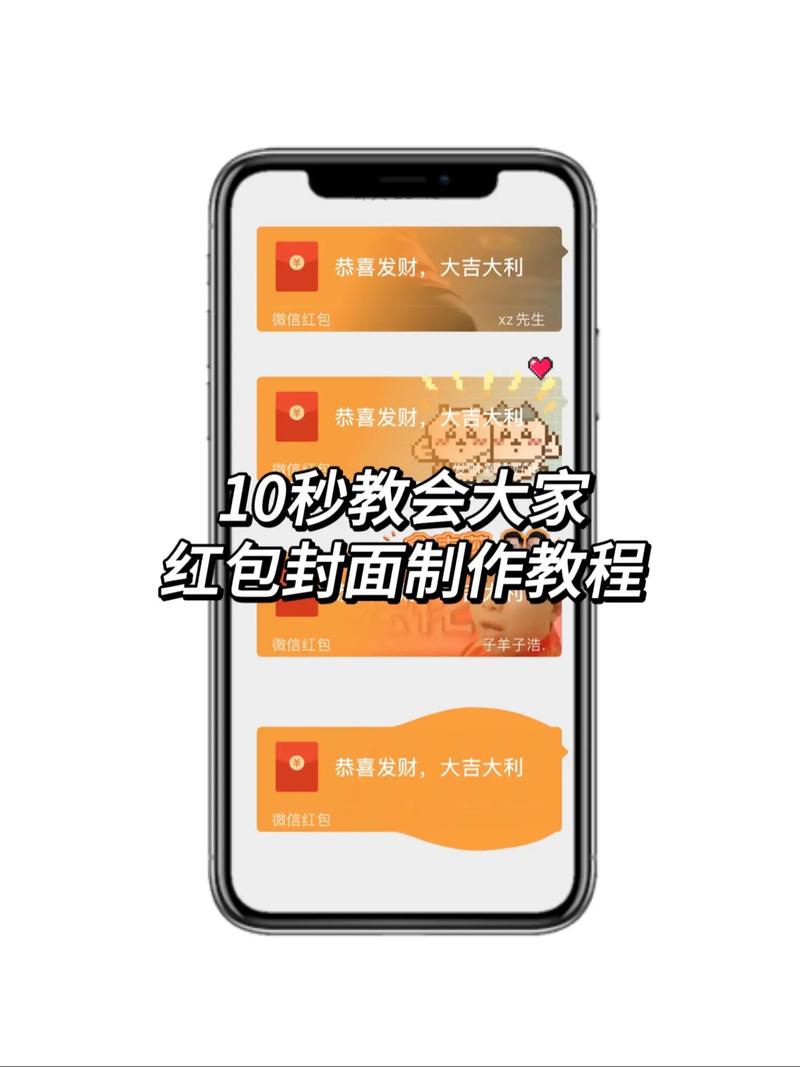 微信红包封面怎么设置?微信红包封面设置方法及步骤详解