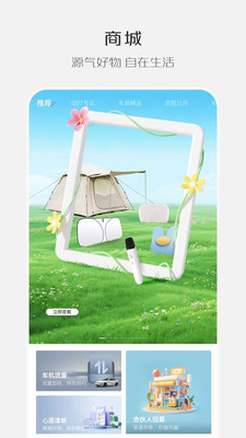 长安启源手机APP