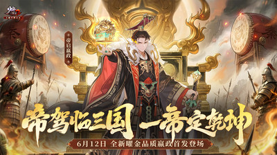 少年三国志2无限元宝满V版