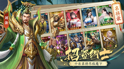 止戈之战无限内购版