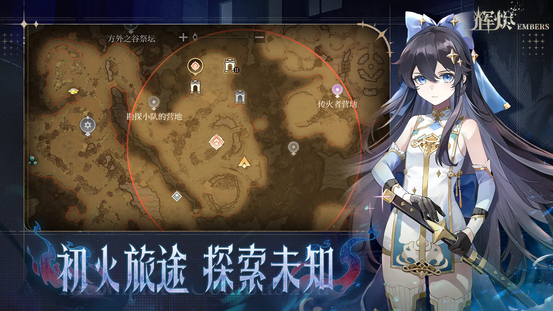辉烬无限资源版