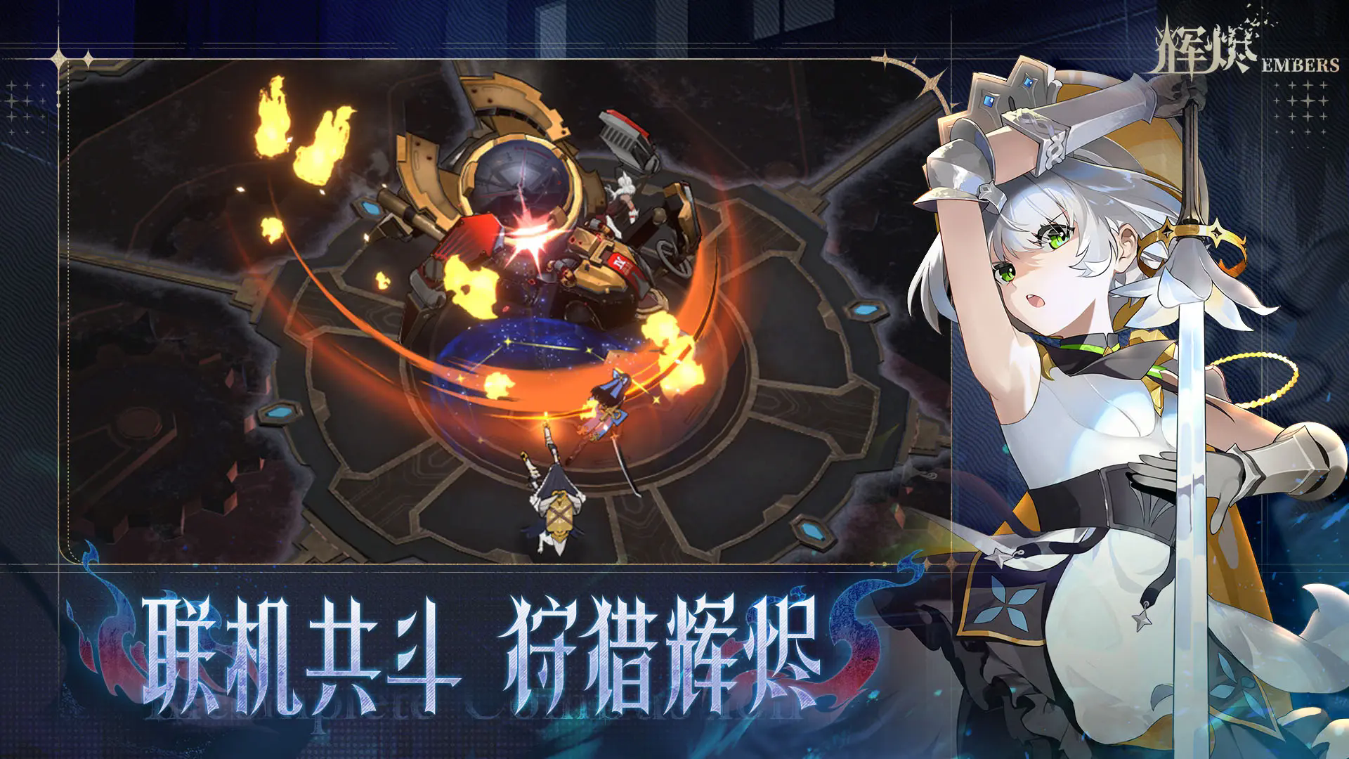 辉烬无限资源版