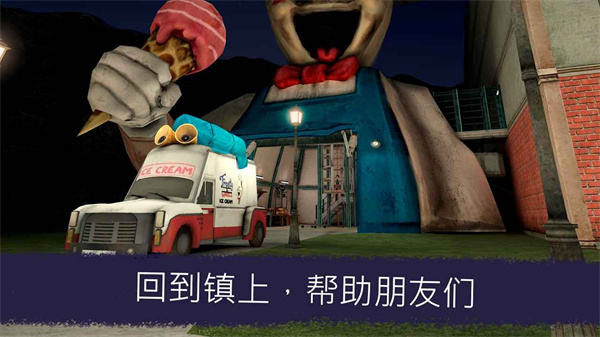 恐怖冰淇淋7无限子弹无限陷阱