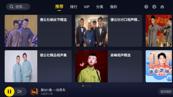 酷我畅听永久VIP车机版免费版