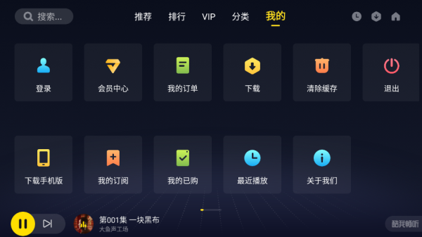 酷我畅听永久VIP车机版免费版