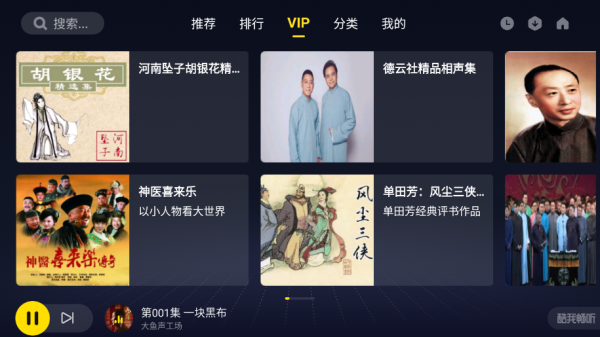 酷我畅听永久VIP车机版免费版