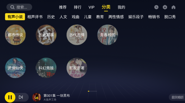 酷我畅听永久VIP车机版免费版