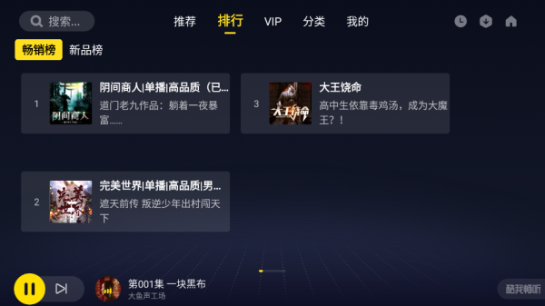 酷我畅听永久VIP车机版免费版