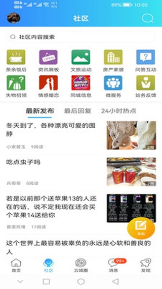 云阳人家app